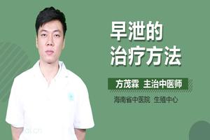 昌吉早泄应如何治疗(昌吉男科医院排名最好的医院)