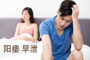 昌吉前列腺炎会影响早泄吗(早期前列腺炎怎么治疗方案)