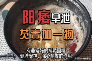 昌吉早泄食疗方法(中医治早迣简单快速的方法)