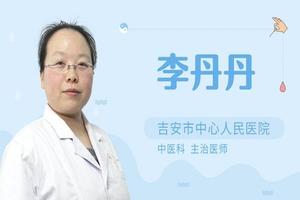 昌吉早泄中医疗法(中医秘方治疗男科性功能障碍)