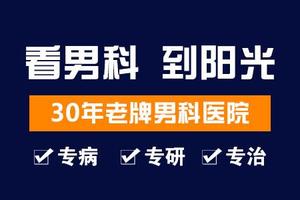 昌吉男科医院知道一诺出词(昌吉男性医院)