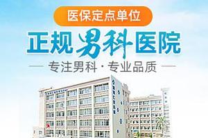 昌吉治疗男科哪个医院好(新疆省最好的男科医院在哪里)