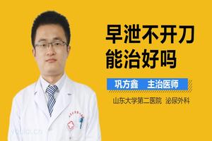 昌吉治不好早泄(昌吉看男性功能哪个医院好)