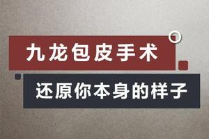 昌吉男性包皮手术医院(新疆省男科医院排名)