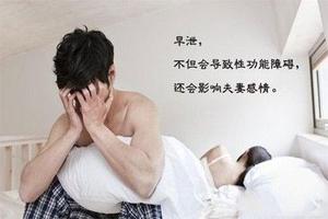 昌吉做早泄手术要多少钱(昌吉人民医院有男科吗)